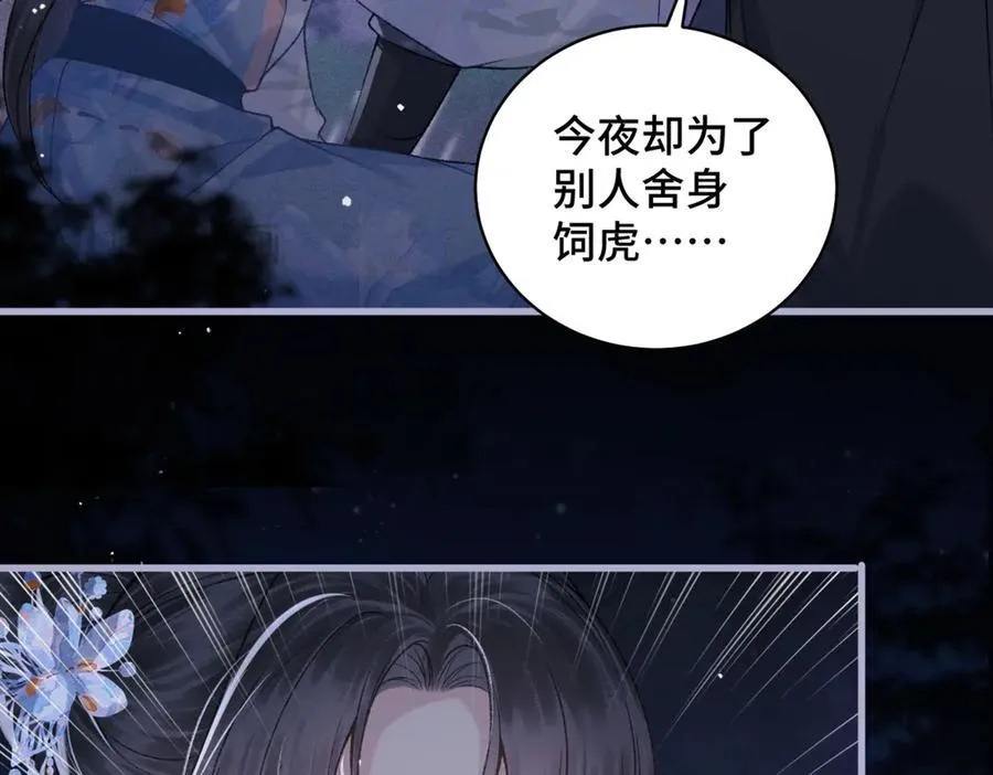 第42话 这次由我来保护他们28