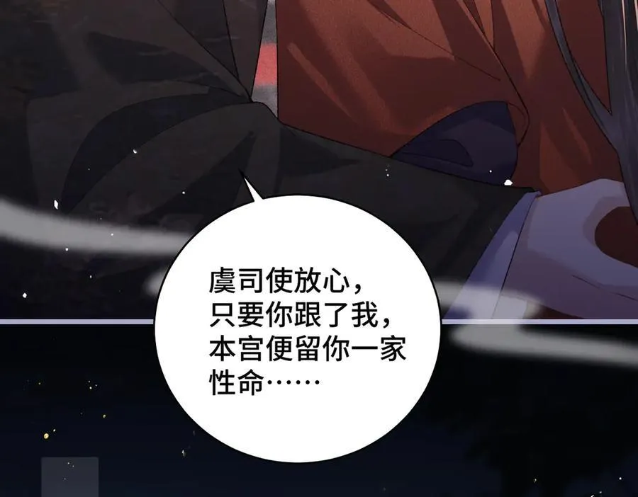 第42话 这次由我来保护他们76