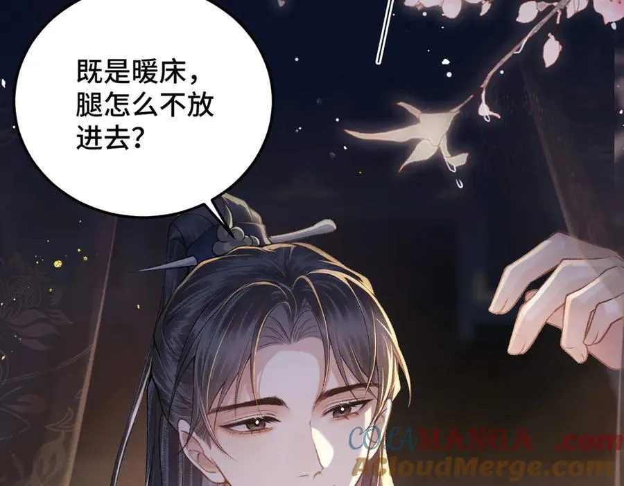 第47话 欲求72