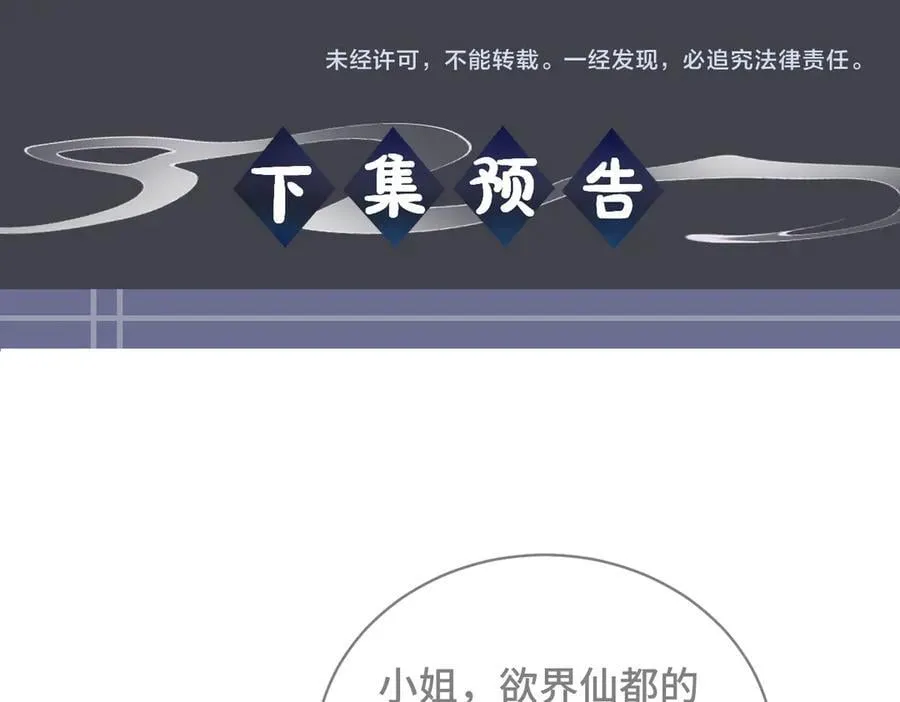 第45话 暗中相助103