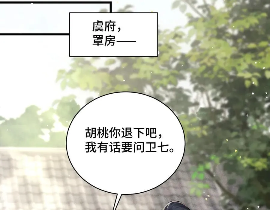 第38话 疑云79
