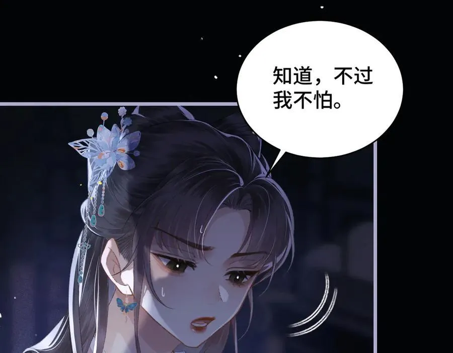 第41话 跟我走79