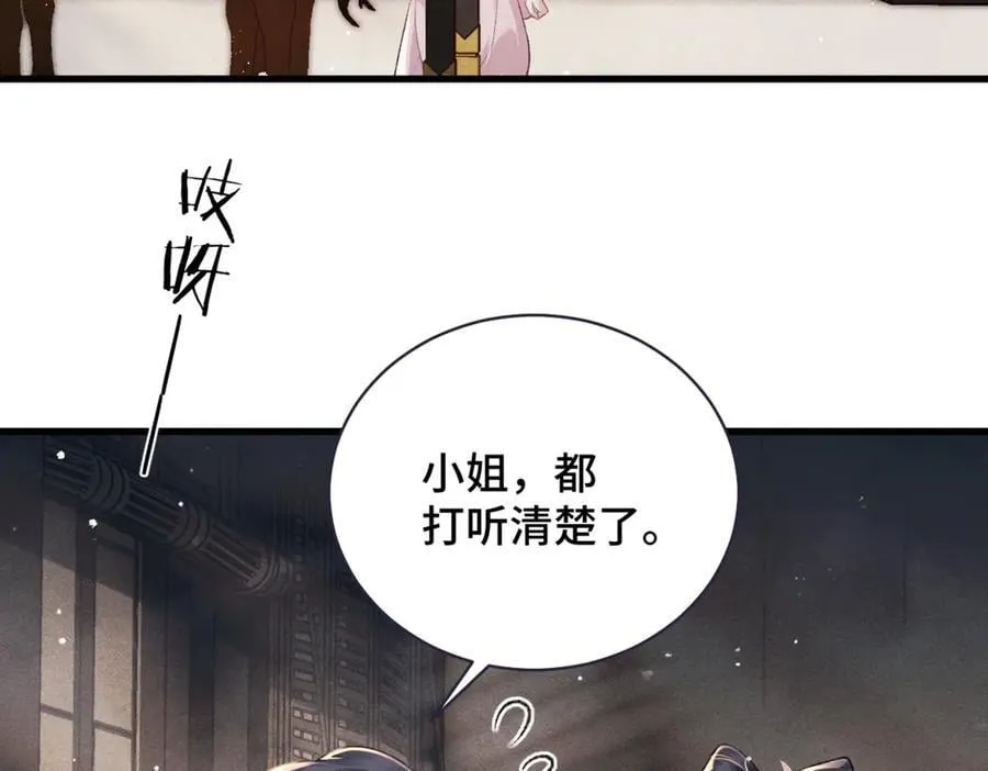 第38话 疑云49