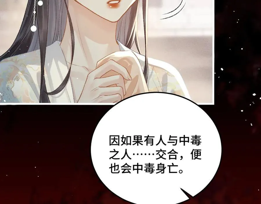 第47话 欲求17