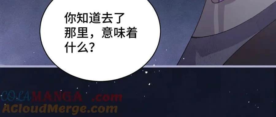 第41话 跟我走78
