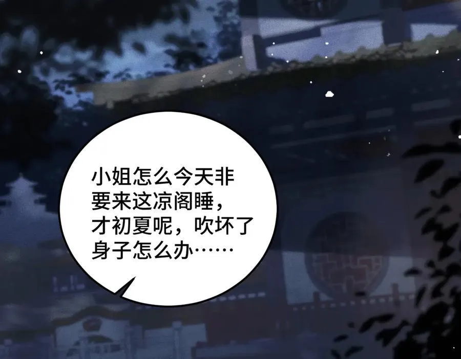 第47话 欲求58