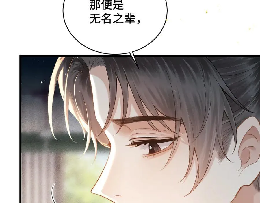 第37话 无名之辈62
