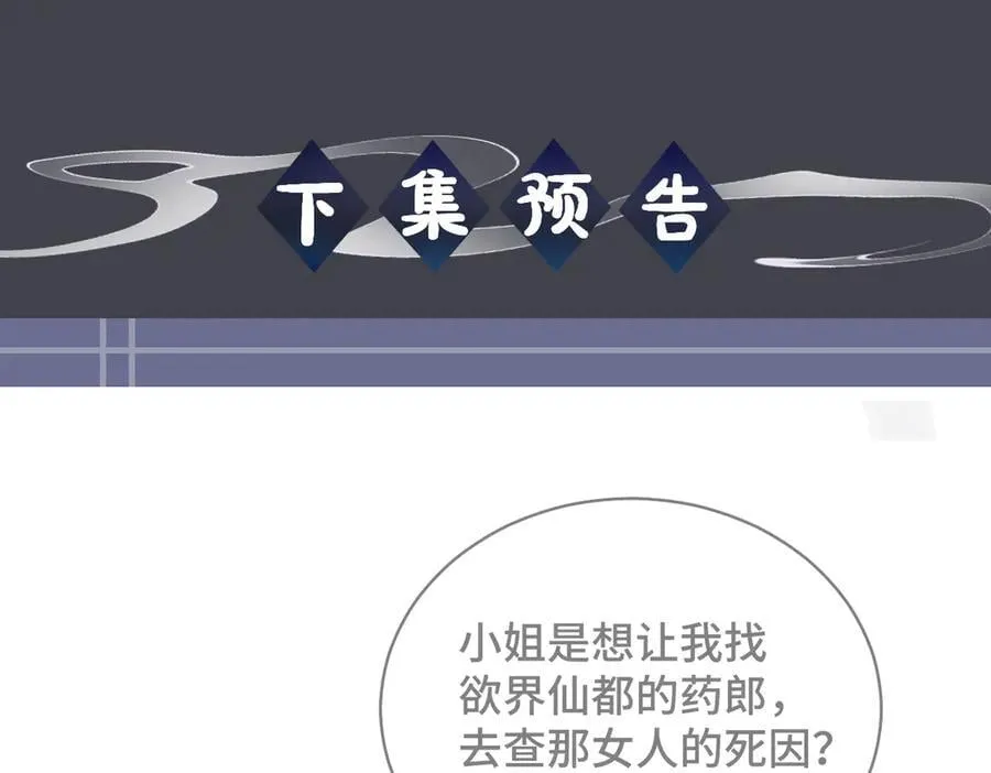 第38话 疑云95