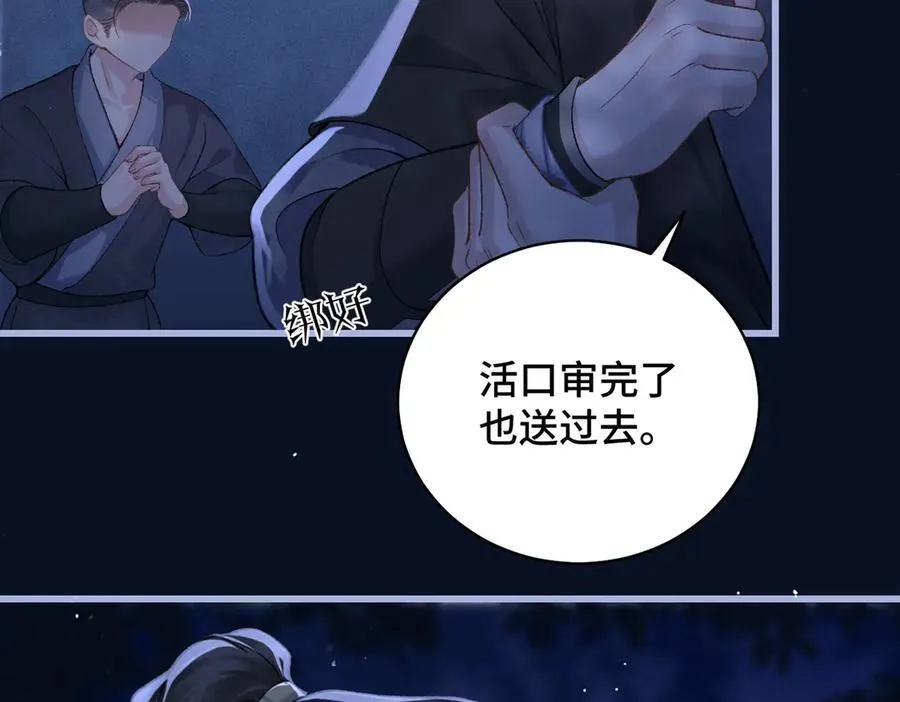 第45话 暗中相助1