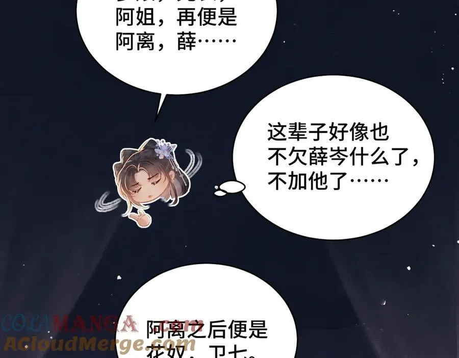 第43话 救人72