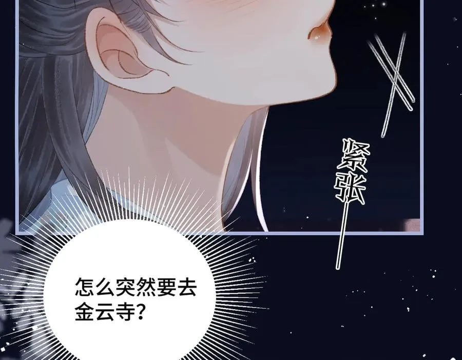 第45话 暗中相助94