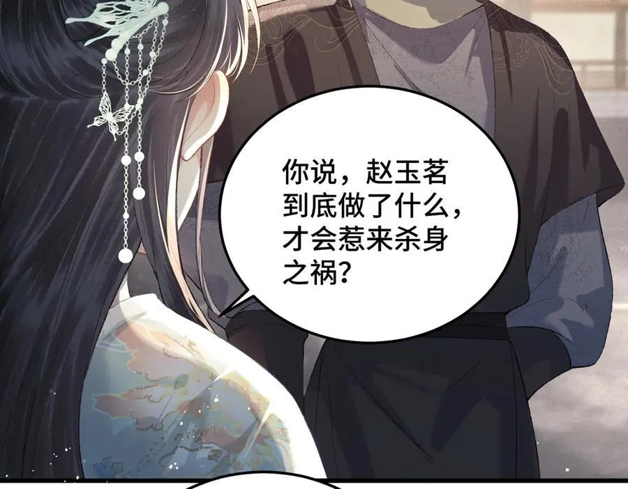 第47话 欲求45