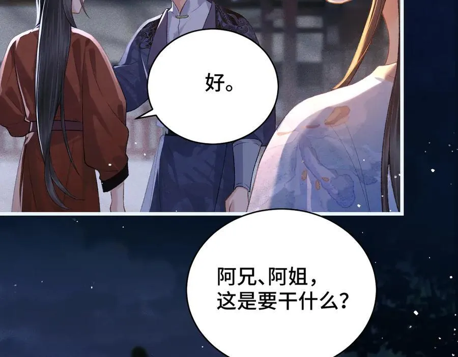 第40话 换粮31