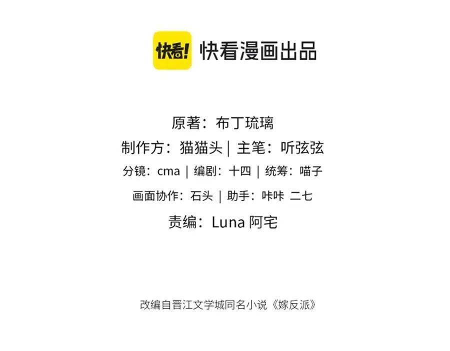 第38话 疑云5