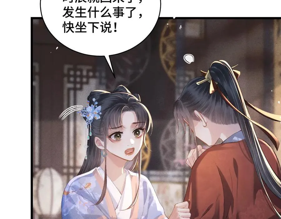 第40话 换粮79
