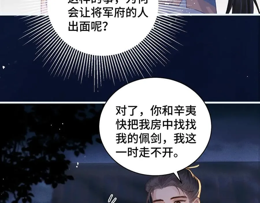 第40话 换粮37