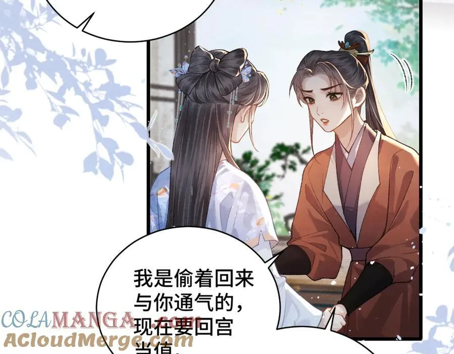 第41话 跟我走15