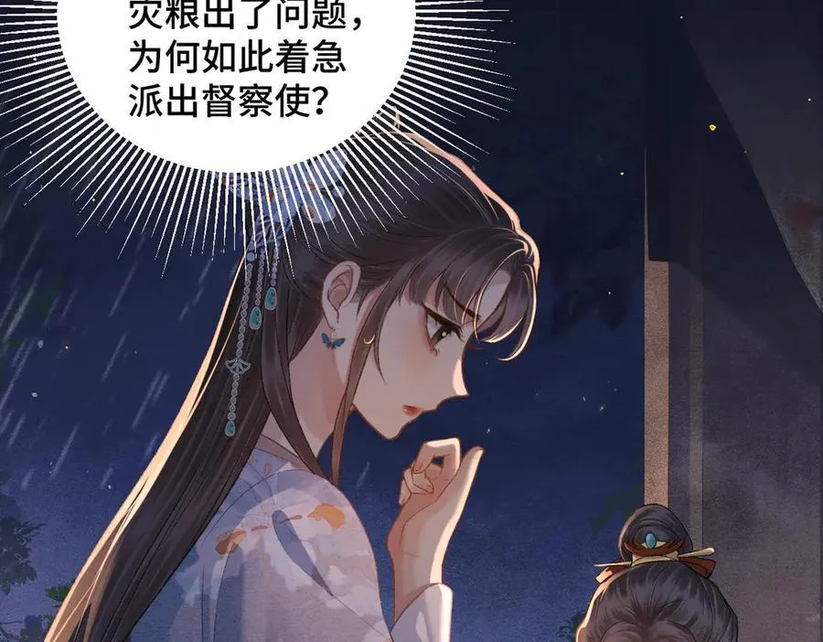 第41话 跟我走29