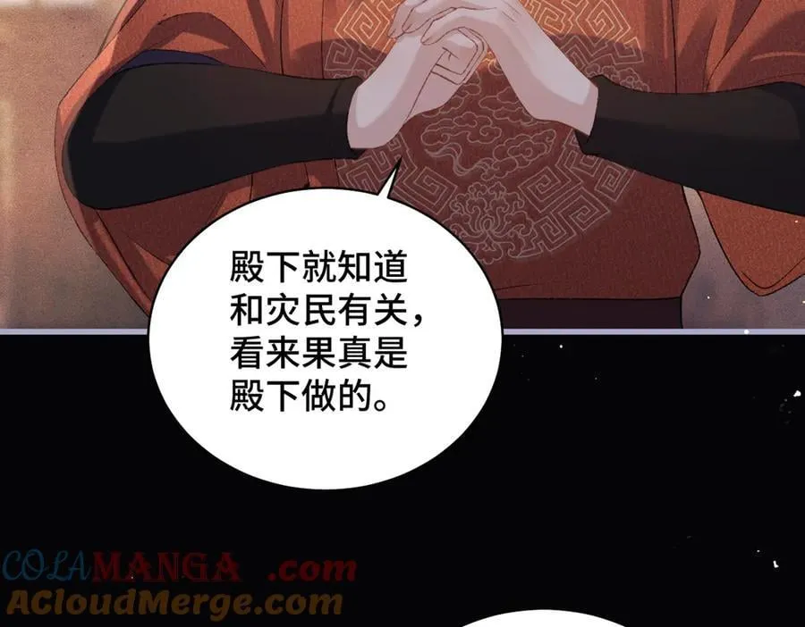 第42话 这次由我来保护他们69