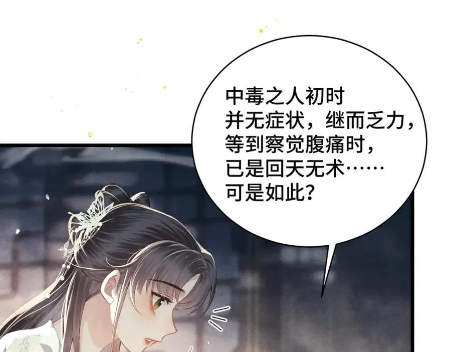 第46话 棋子45