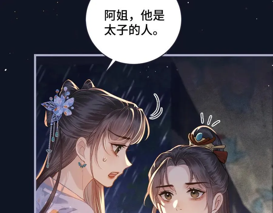 第41话 跟我走37