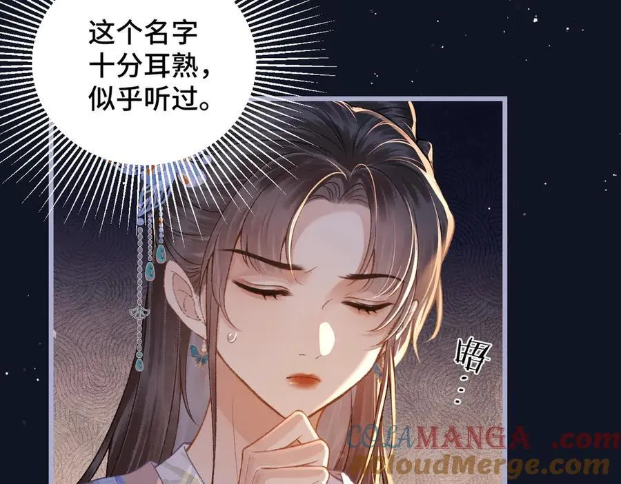 第41话 跟我走33
