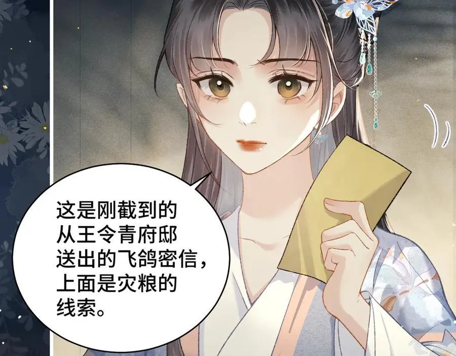 第44话 回程之路31