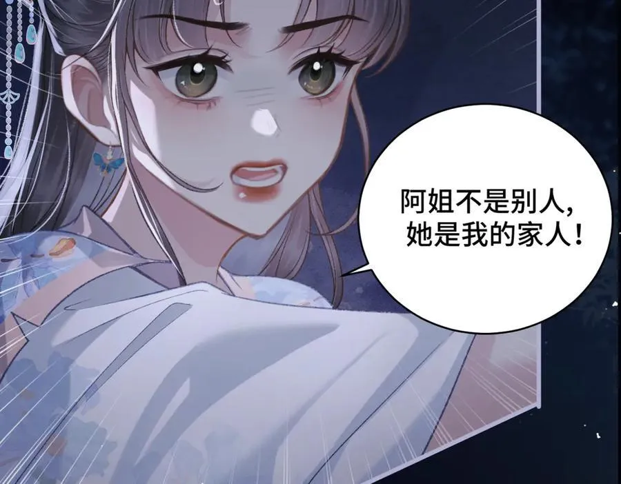 第42话 这次由我来保护他们29
