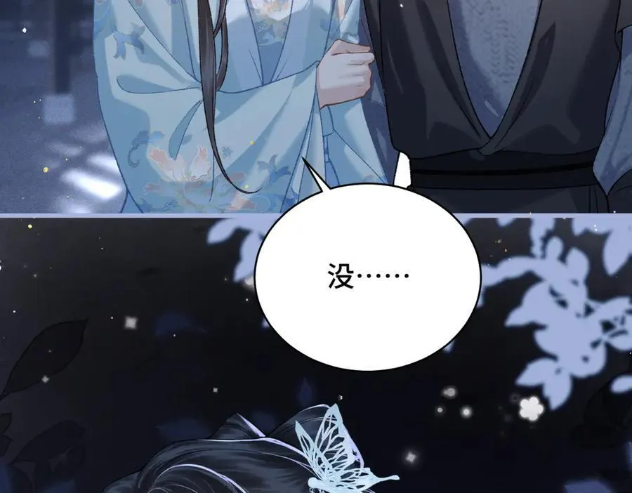 第45话 暗中相助73