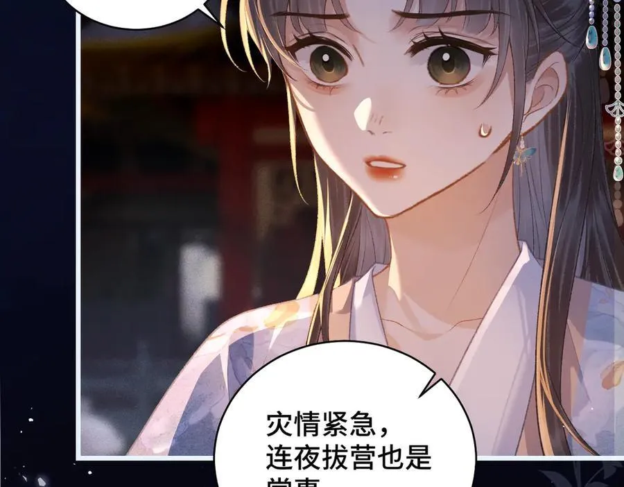 第40话 换粮34
