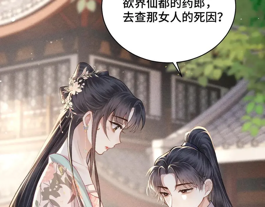 第39话 暗察死因50