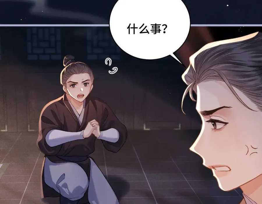 第43话 救人11