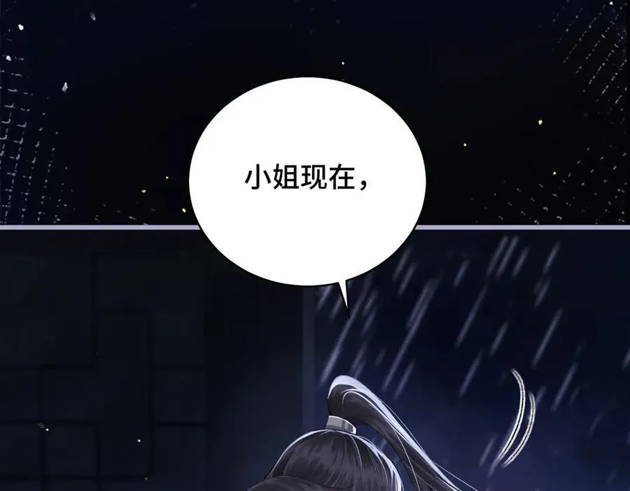第41话 跟我走85
