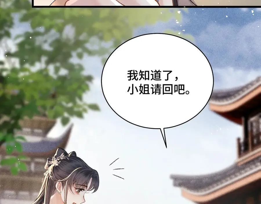 第39话 暗察死因54