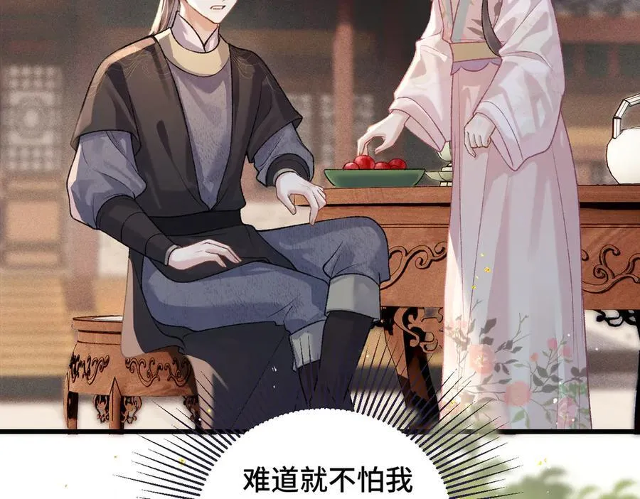第39话 暗察死因42