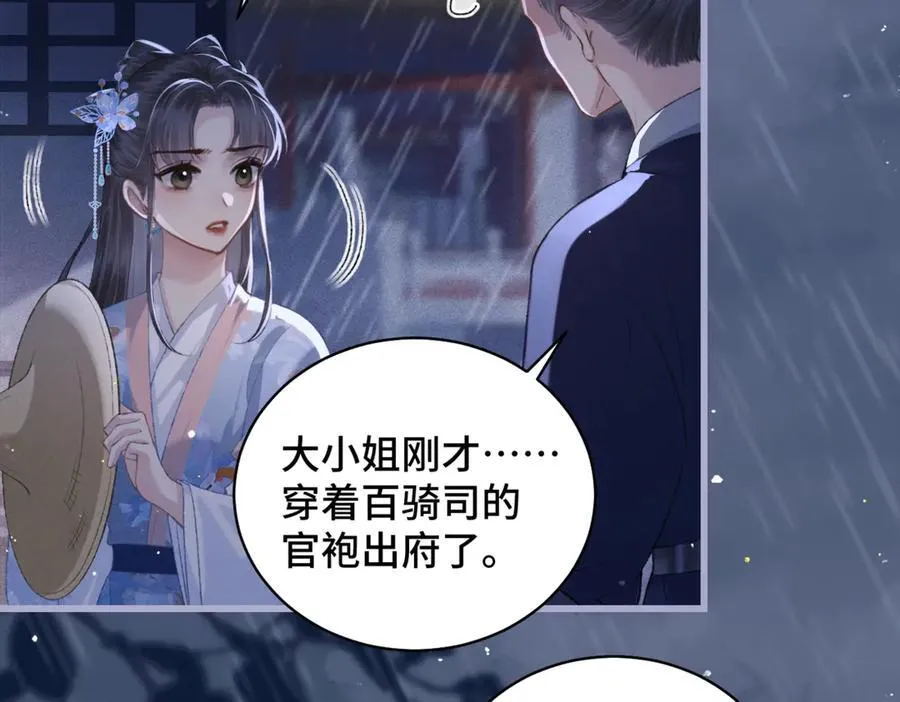 第41话 跟我走56