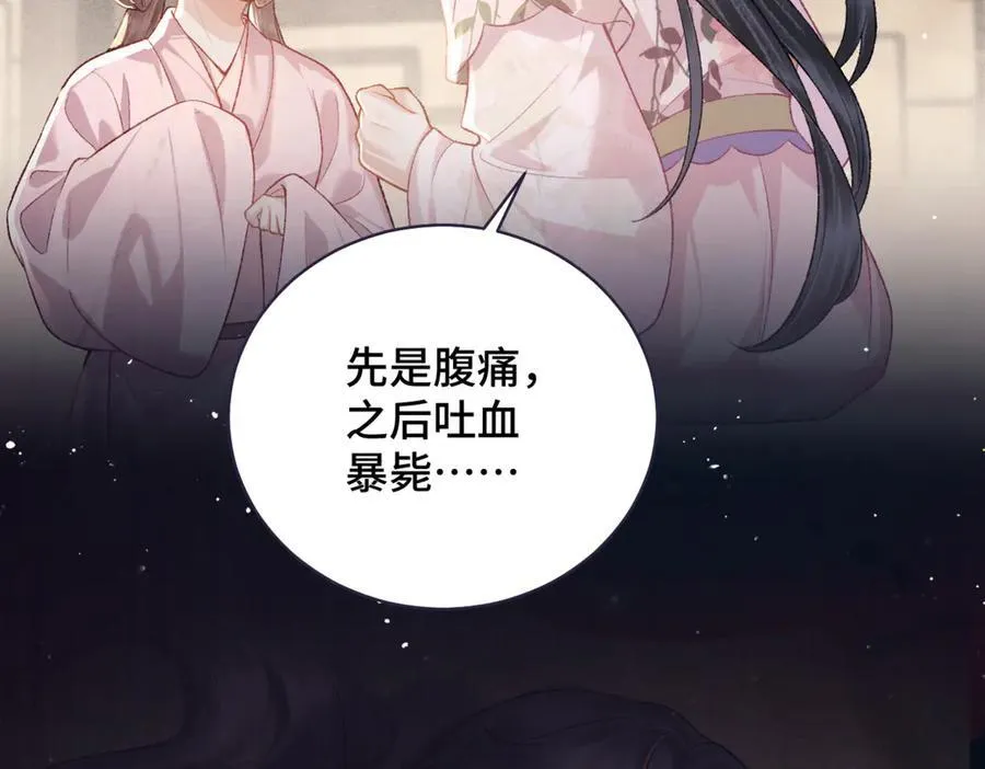 第38话 疑云59