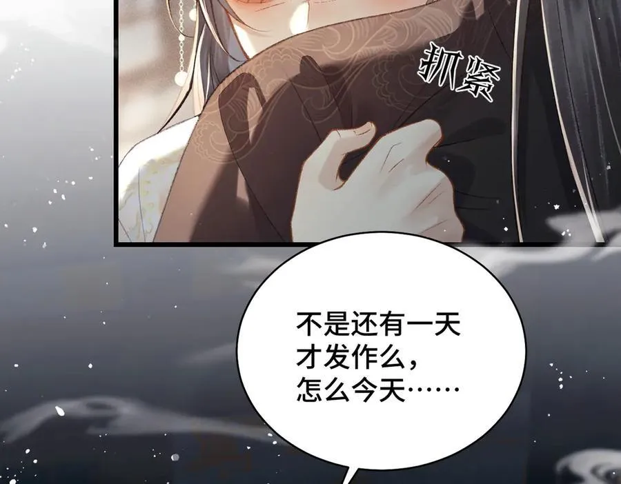 第46话 棋子97