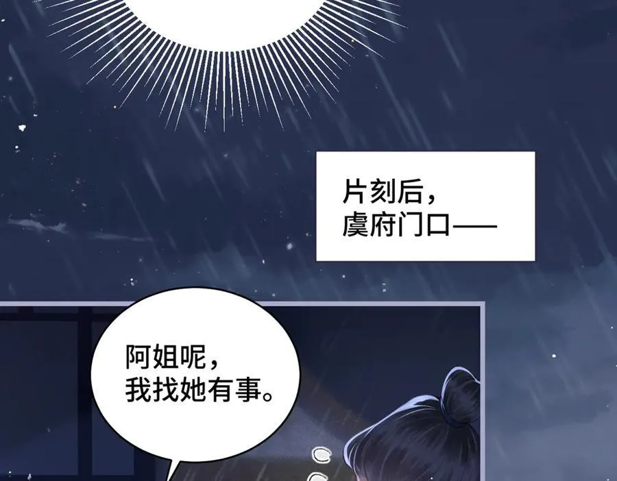第41话 跟我走55