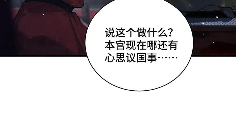 第40话 换粮19