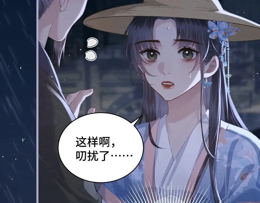 第41话 跟我走53