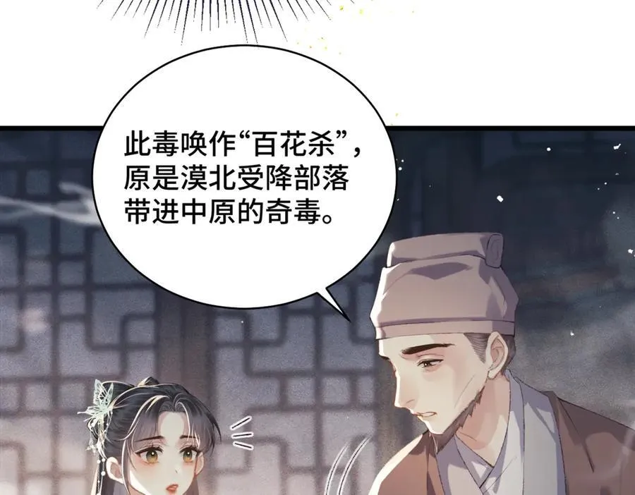第46话 棋子49