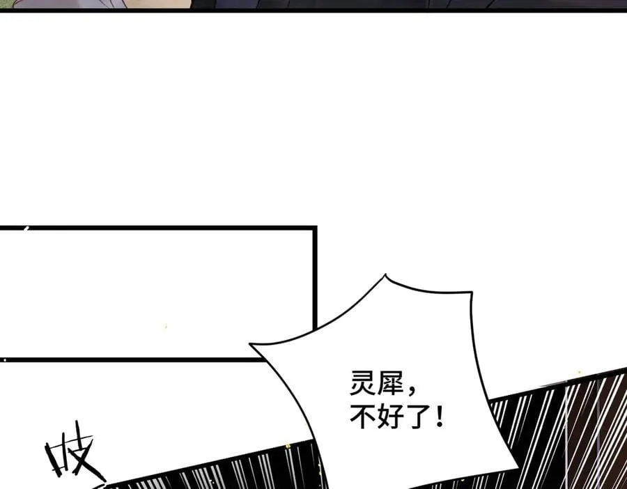 第40话 换粮76