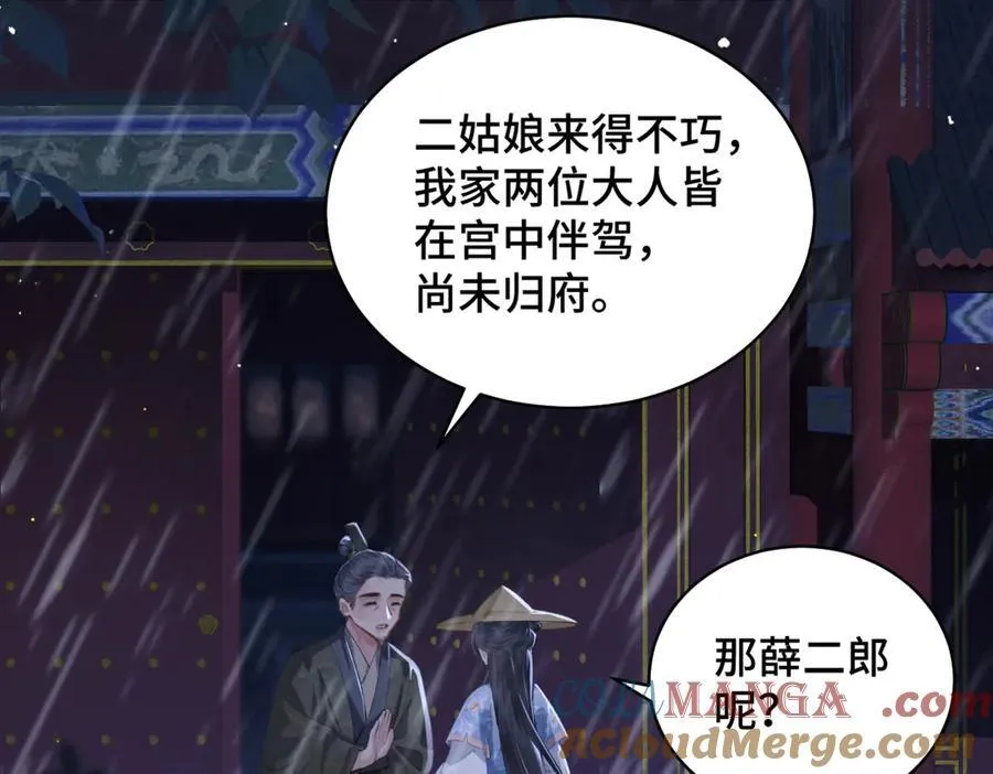 第41话 跟我走51