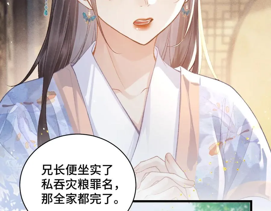 第41话 跟我走14
