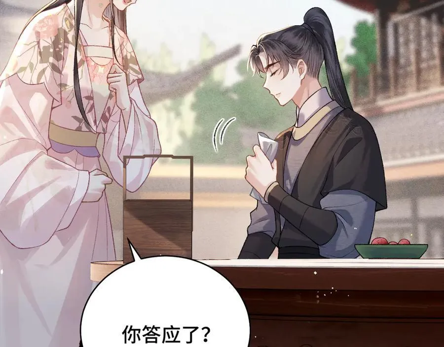 第39话 暗察死因55