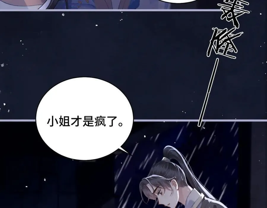 第41话 跟我走74