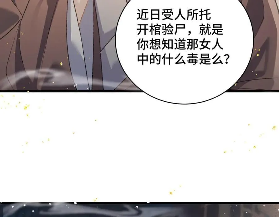 第46话 棋子29