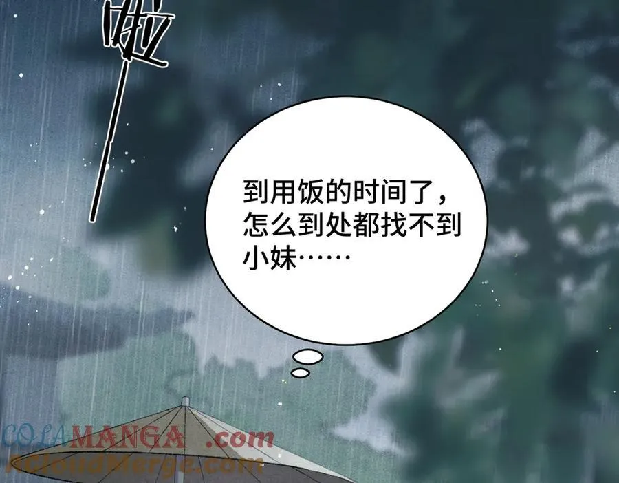 第39话 暗察死因84