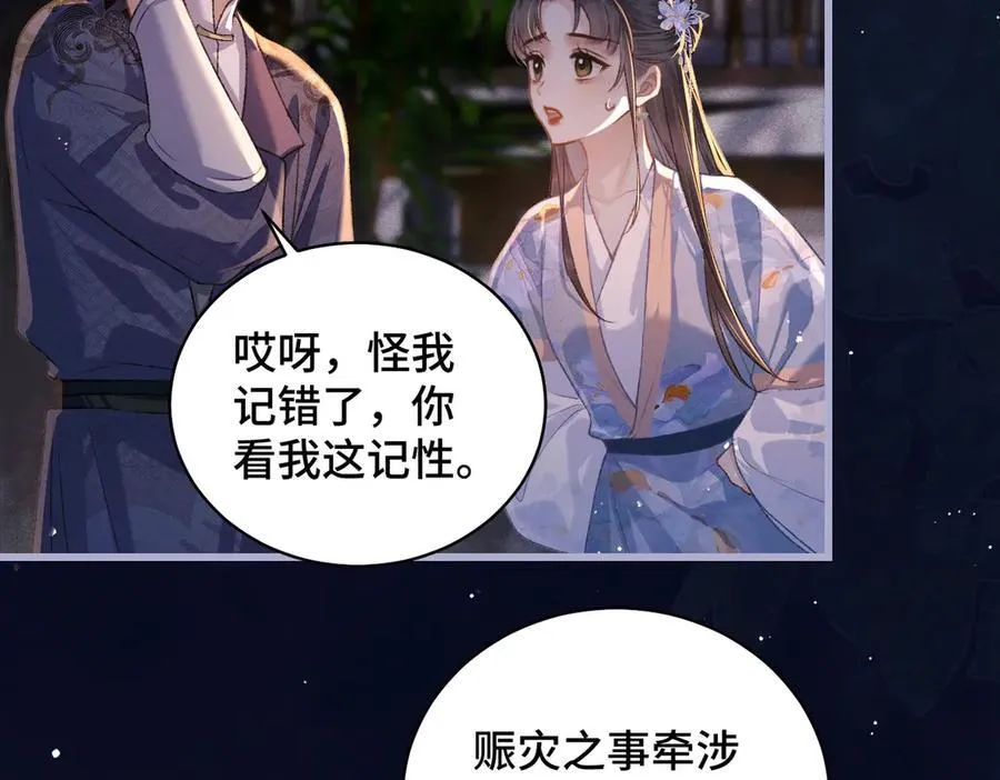 第40话 换粮56